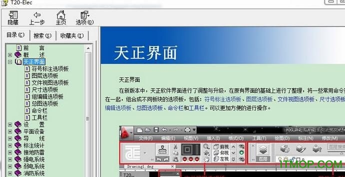 t20天正暖通破解版