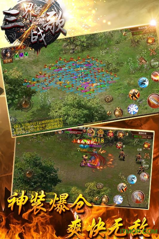 三界战歌 三界战歌高爆版