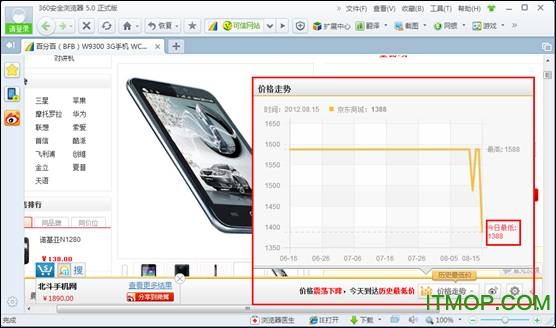 360比价助手下载