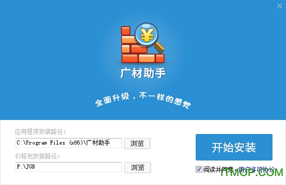 广联达广材助手破解版