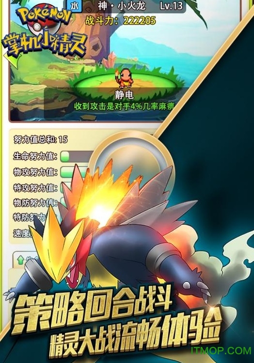 掌机小精灵破解版