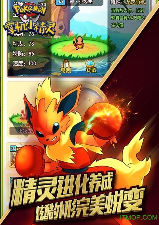 掌机小精灵腾讯版