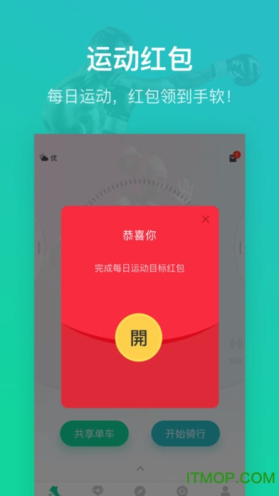 悦步圈app