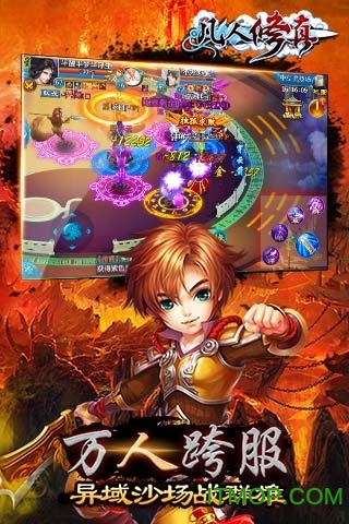 凡人修真2无限元宝服手游