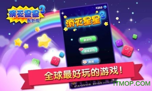九游消灭星星3最新版