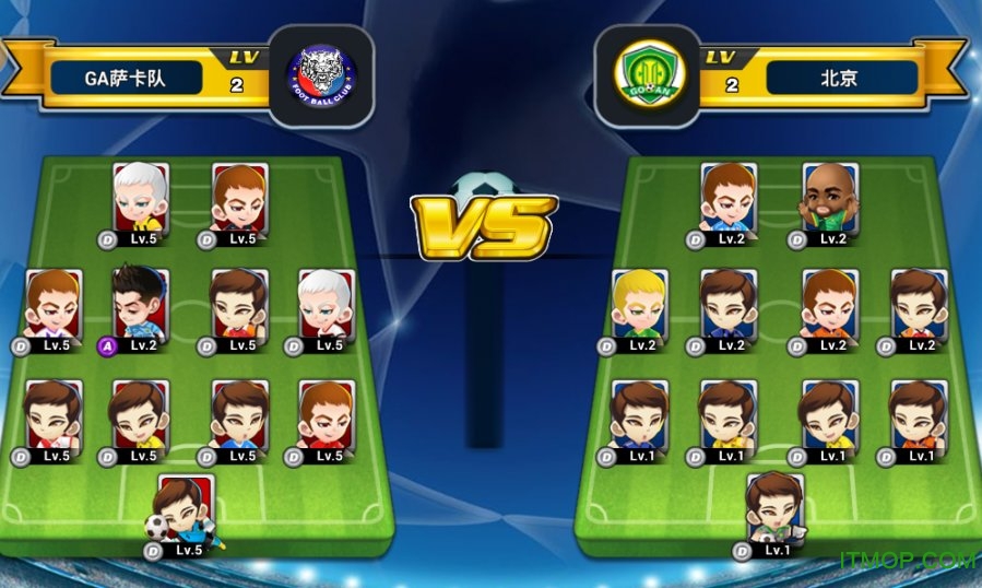 天下足球手游bt