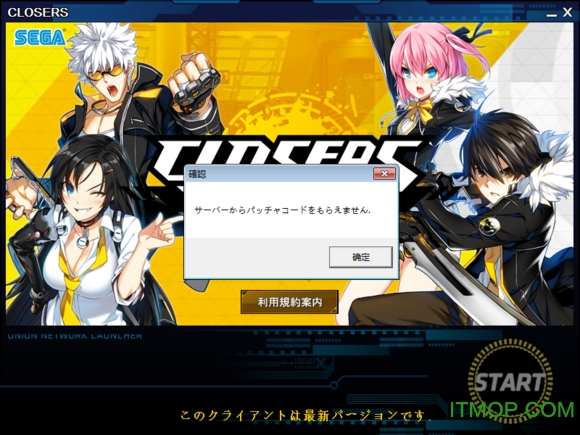 封印者日服语音补丁