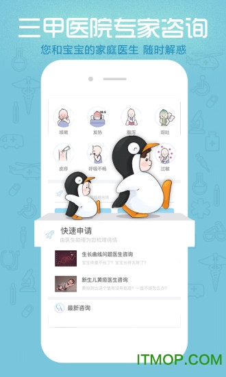 小鲤鱼育儿发育测评下载