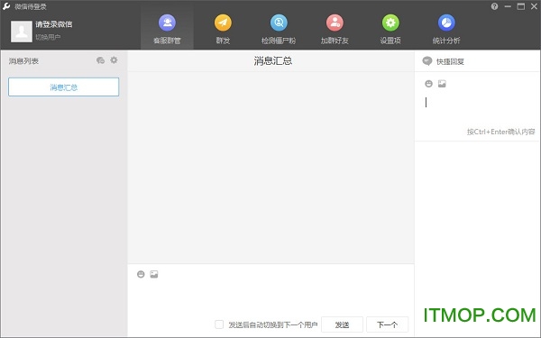 WeTool微信群管软件