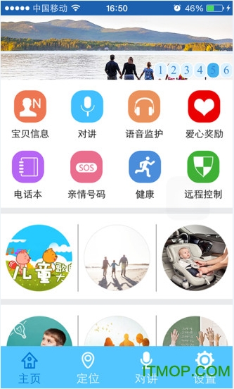 智天使.儿童手表免费版