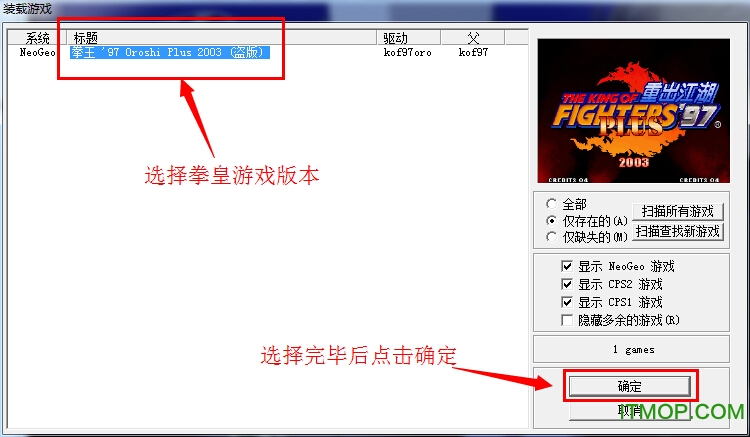 拳皇97重出江湖
