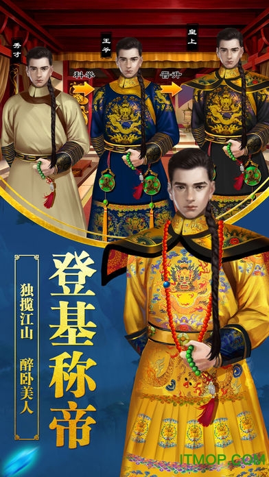 一品大宰相变态版