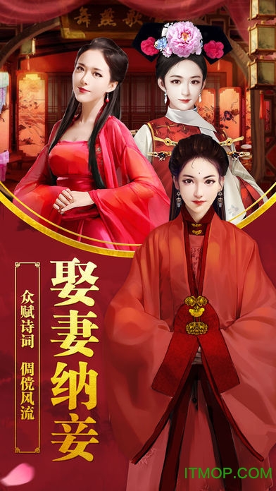 一品大臣内购破解版