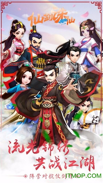 果盘仙剑诛仙手游