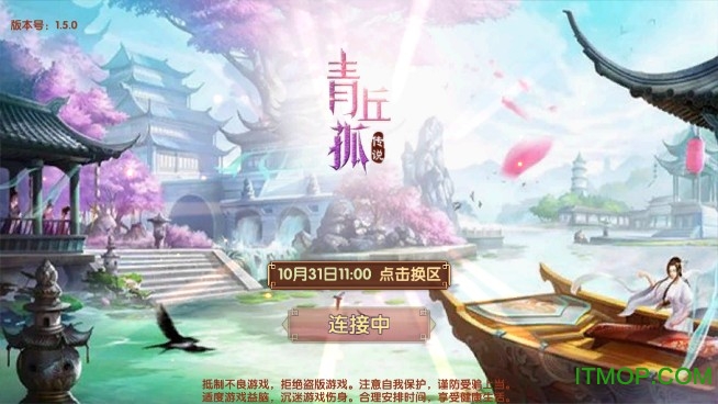 青丘孤传说礼包破解版