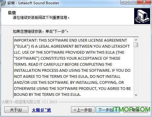 sound booster 破解版下载