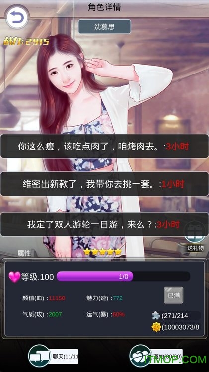 天庭恋爱记果盘版