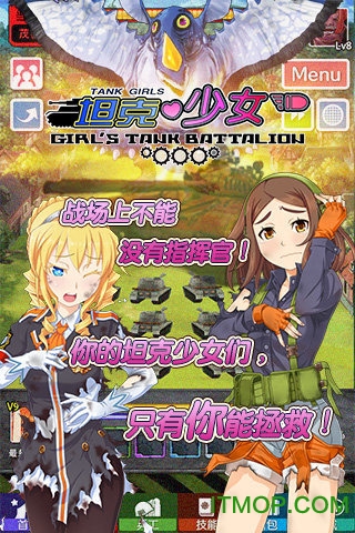 坦克少女 坦克少女