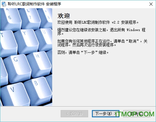 聆听LRC歌词制作软件