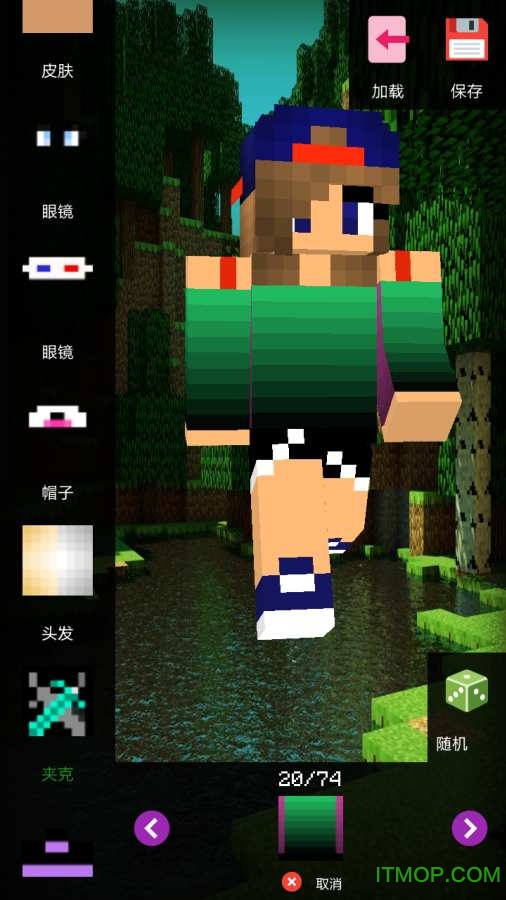 我的世界双层皮肤3D 我的世界双层皮肤3D