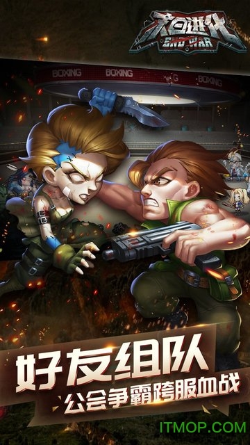 九游末日进化手游