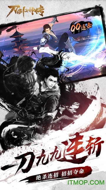 刀剑斗神传bt版