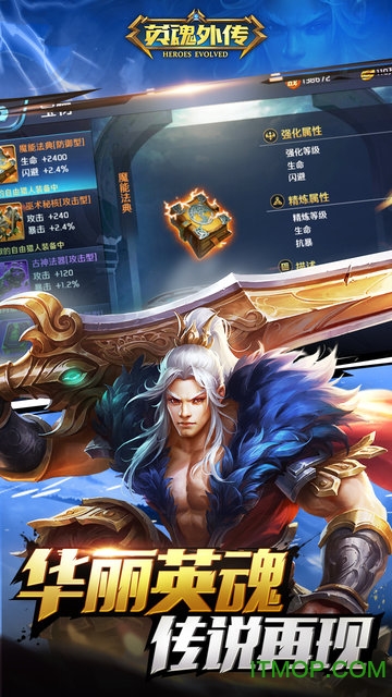 英魂外传九游版