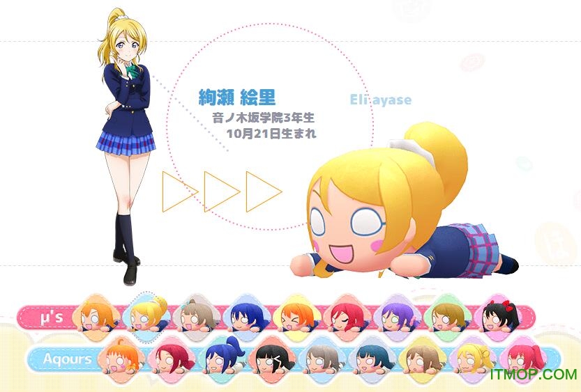 趴趴玩偶LoveLive国服