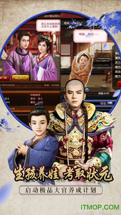 极品芝麻官小米版游戏