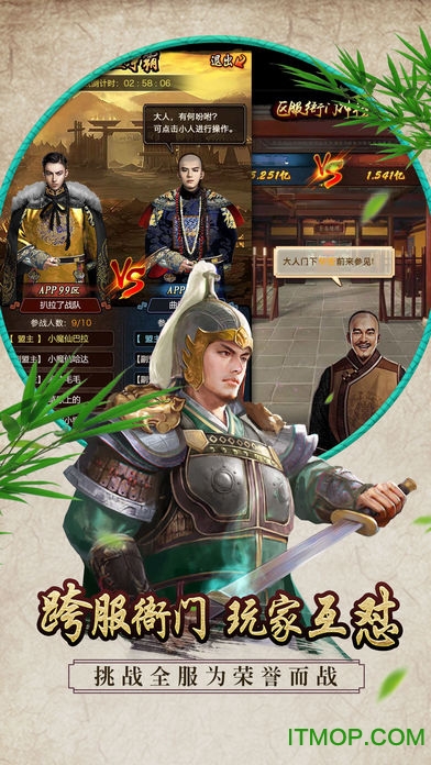 九品芝麻官GM版本