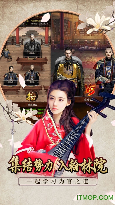 极品芝麻官gm版下载