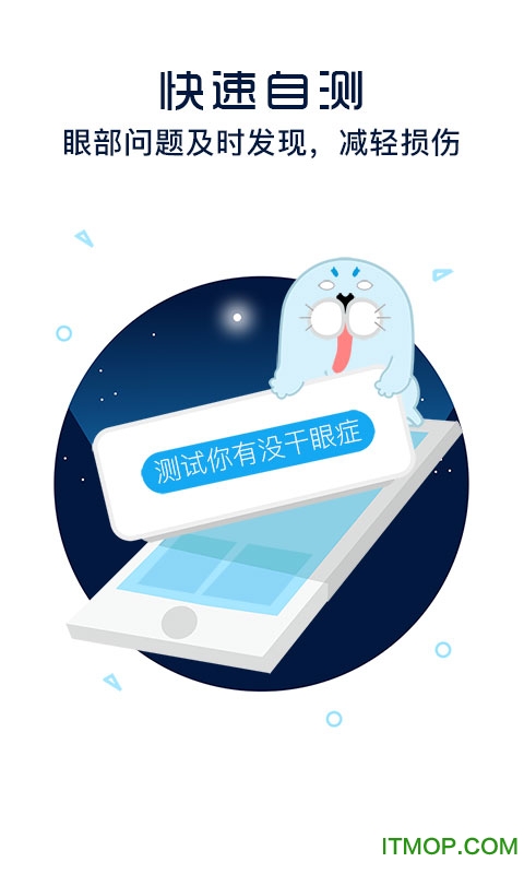 护眼宝防蓝光apk