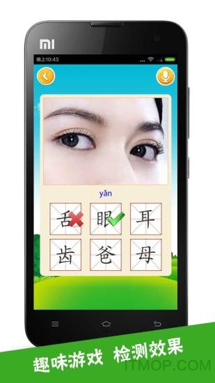 宝宝爱识字最新版 宝宝爱识字app下载