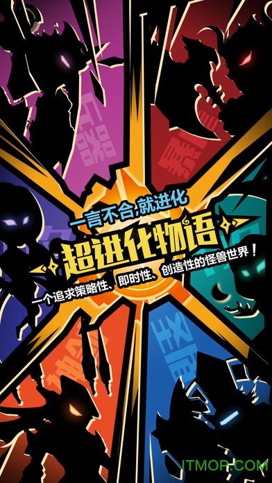 超进化物语怪猫版