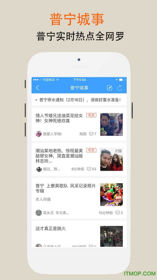 普宁生活圈软件