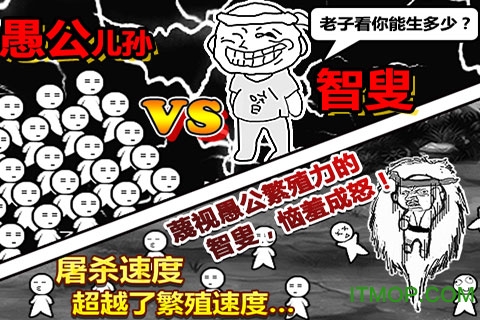 愚公移山3智叟的反击九游游戏