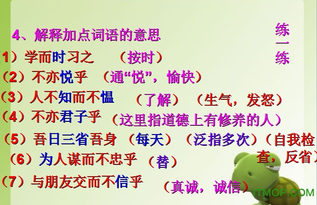 论语十二章完整版