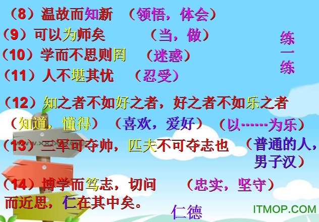 论语十二章完整版