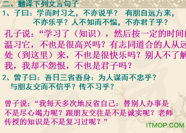 论语十二章完整版