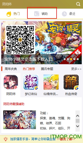 游戏蜂窝征途2手游辅助 游戏蜂窝征途2手游辅助