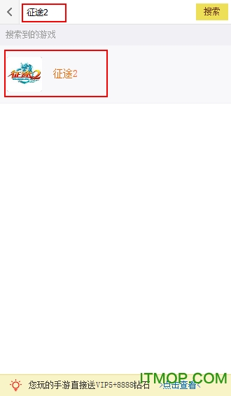 游戏蜂窝征途2手游辅助 游戏蜂窝征途2手游辅助