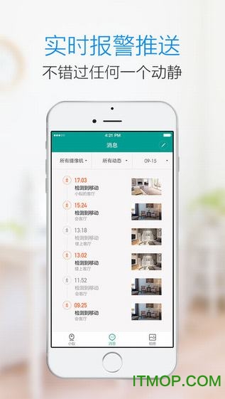 小蚁智能摄像机iOS版