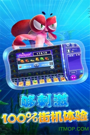 经典千炮捕鱼手游