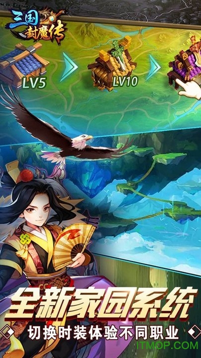 三国封魔传4399版