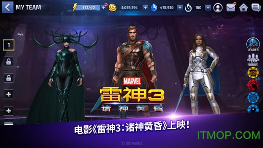 漫威未来之战腾讯版游戏