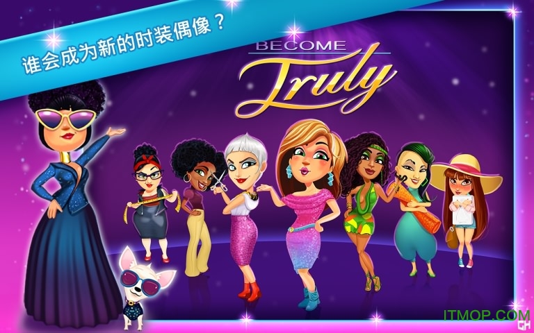 绚丽服饰2中文版