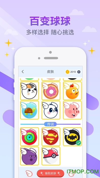 跳跃吧球球九游版