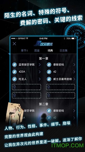 异次元通讯4最新版