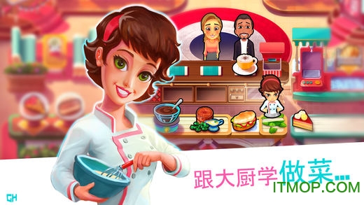 大厨玛丽安卓版(mary le chef cooking passion)