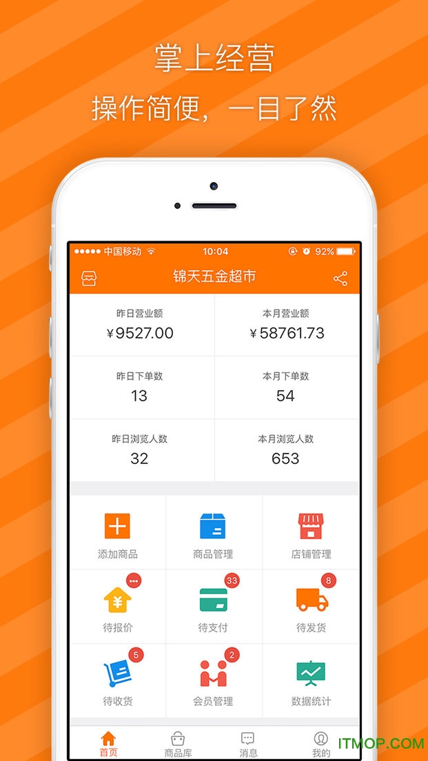 纵购云集卖家版app下载